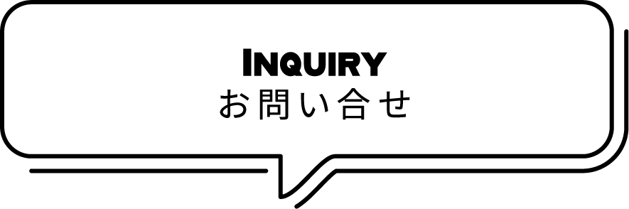 お問い合せ