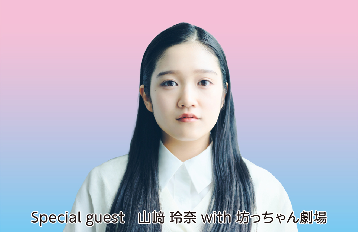 総合フェスティバル