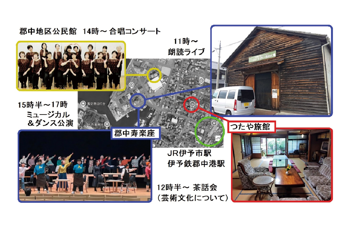 第1回伊予市まちなか芸術祭