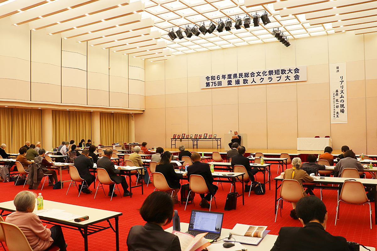 愛媛歌人クラブ